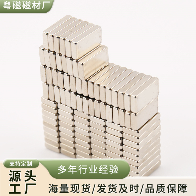 磁铁厂家方形磁铁强磁稀土永磁王长5*5*2/3小方块6/8*3*1mm