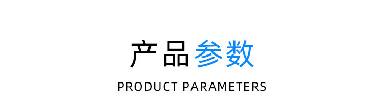 束带机-参数_副本.jpg?x-oss-process=image/format,png