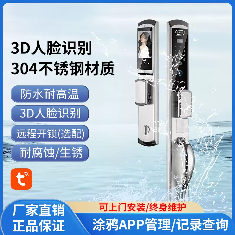 全自动3D人脸识别指纹密码锁家用电子智能门锁防盗大门锁厂家批发