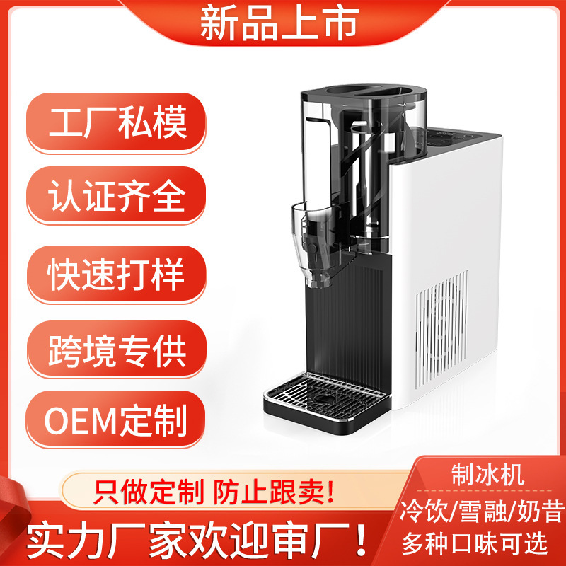 Source Factory 1.5L Large Capacity Cross-Border Portable Smart Home and Commercial Snow Melting Ice Machine Fully Automatic Ice Making Machine Source Factory 1.5L Large Capacity Cross-Border Portable Smart Home and Commercial Snow Melting Ice Machine Fully Automatic Ice Making Machine