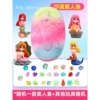 【Beach Mermaid】 (42 pieces/box)
