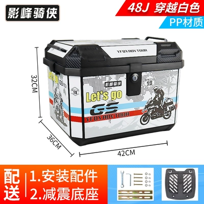 Capacity Non-Aluminum Alloy, Motorcycle trunk - simple-model-48j-tail-box-through-white-shock-absorbing-base-pp-material