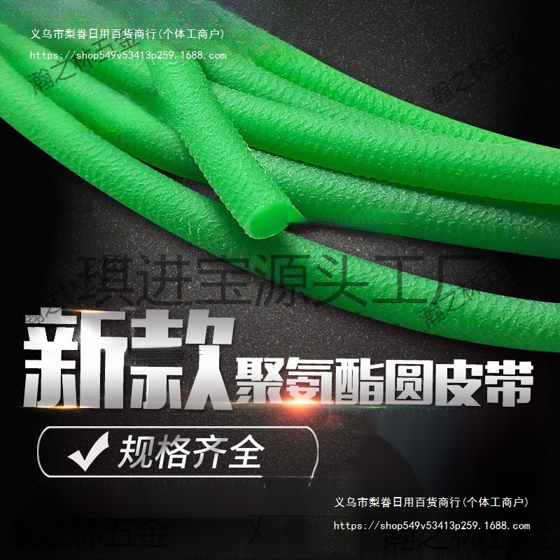 传送带工业皮带减震圆条圆形皮带。电烙铁实心绳聚氨酯耐油圆皮带