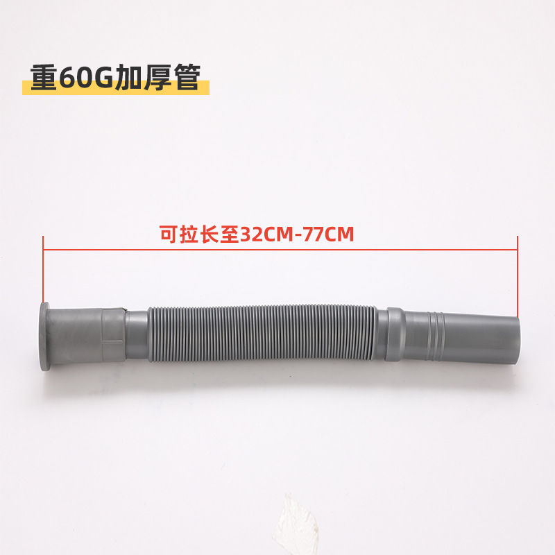 Drain pipe for gray thickened sink washbasin face basin soft plastic tube faucet basin rubber head telescopic drain pipe