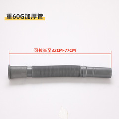 Drain pipe for gray thickened sink washbasin face basin soft plastic tube faucet basin rubber head telescopic drain pipe