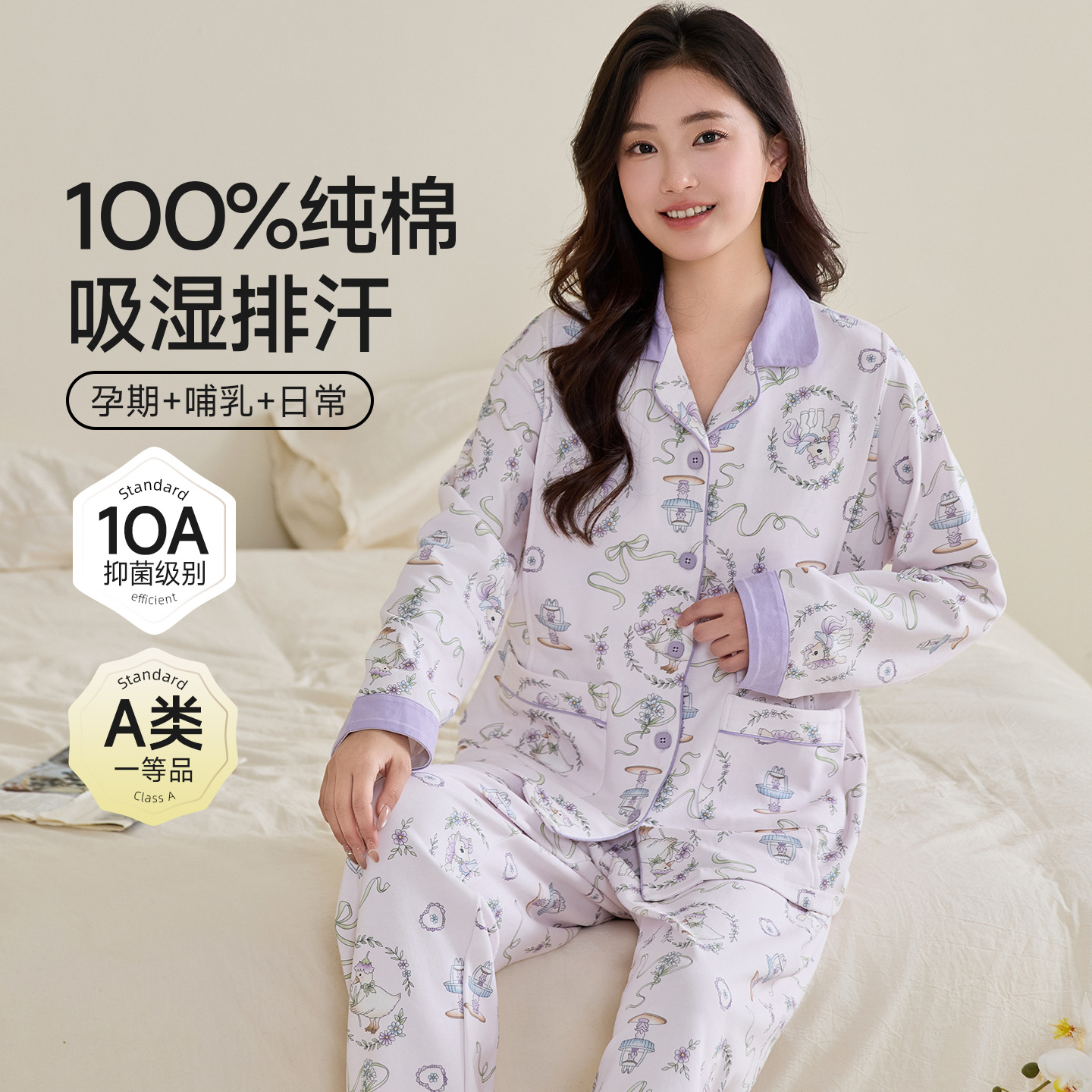 78713-马宝花园(不带胸垫A类10A抗菌) / L码(110-130斤)