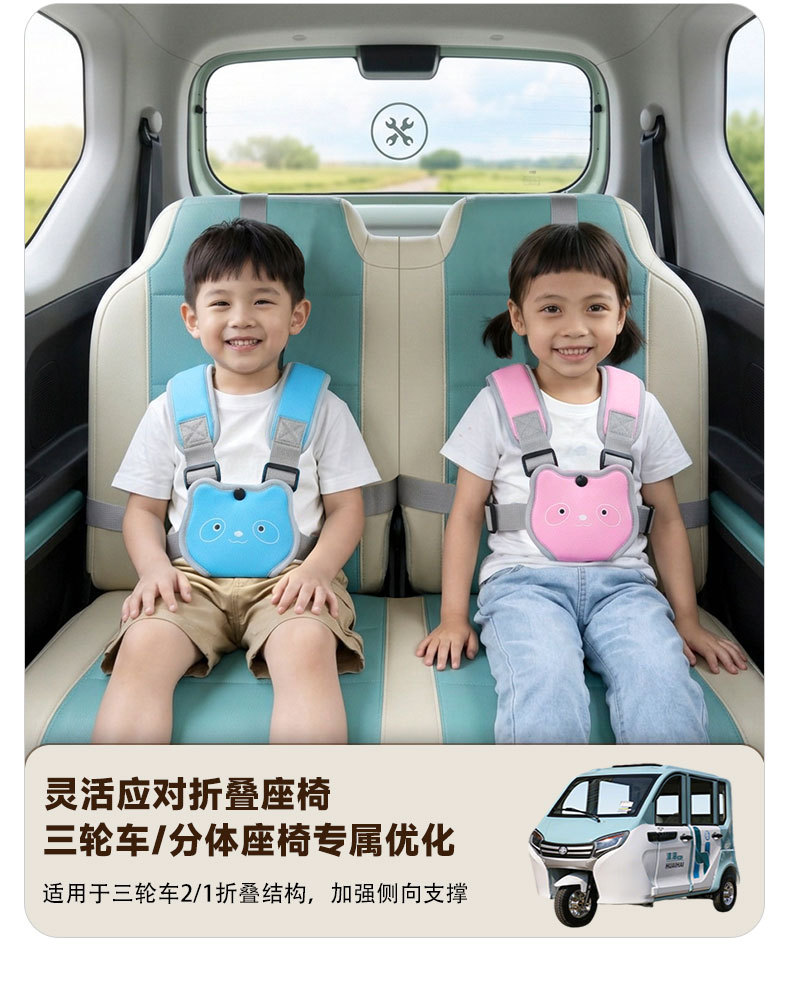 Mini Car Child Safety Vest Baby Car Anti-Fall Anti-Slip Safety Harness Wuling Hongguang
