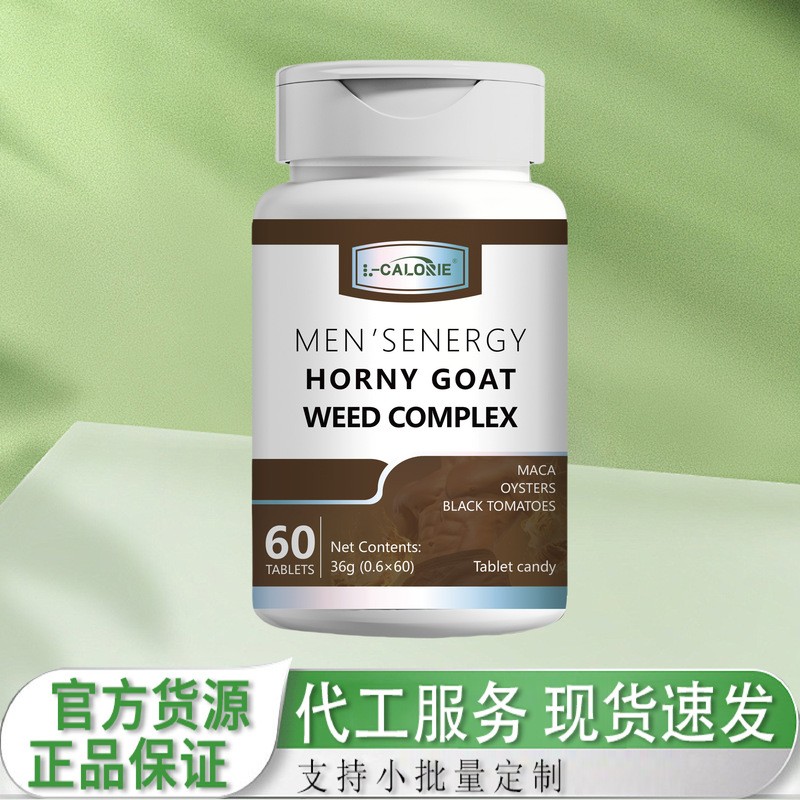L-CALORIE-HORNY-GOAT 36g、Douyin Kuaishou ライブビデオと同じスタイル、オリジナル工場から直接発送|undefined