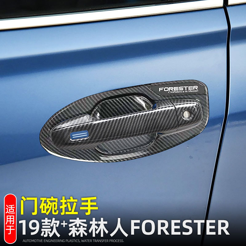 19 Forester Door Bowl Handle Decoration Sticker Exterior Modification Accessories FORESTER Door Handle