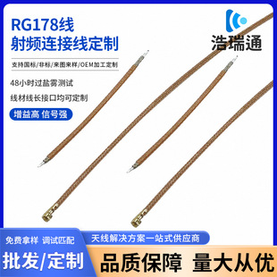 RG178�� ��y���ξ� ͬ�S���l��̖�� ���l�B�Ӿ� RF��̖�� �͸ߜ�
