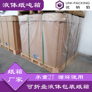 IBC����ʳƷԭ�ϰ��b�� Һ�w���b���䲻©Һ�������½�������S��