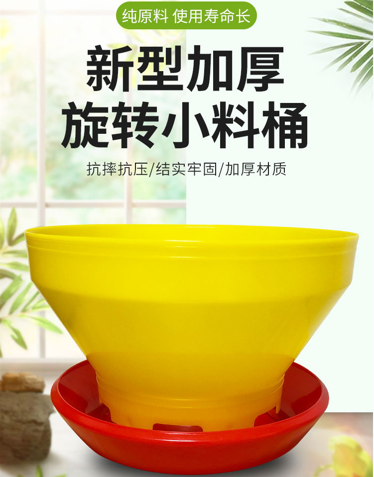 Barril de alimentación de la boca redonda grande desmontable conveniente para las granjas grandes Alimentador rotatorio del barril de la alimentación para el pollo, el pato, el ganso y las aves de corral