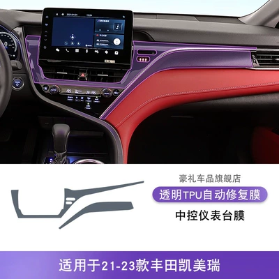 Transparent Tpu Protective Film — Car interior film - 21-23-toyota-camry-central-control-instrument-panel-film