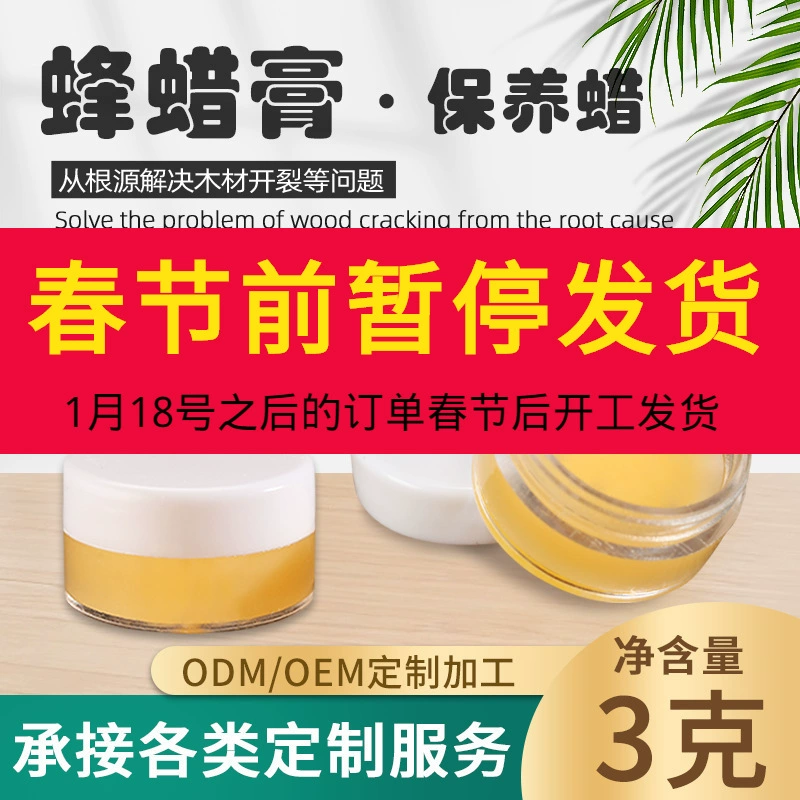 3г твердый воск для дерева, масло для игрушек, чистый натуральный пчелиный воск, паста для мебели из массива красного дерева, специальный воск для деревянных полов, индивидуальный заказ