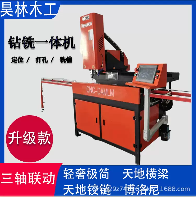 厂家直供20极简玻璃门数控钻铣一体机天地铰链钻博洛尼铣槽机