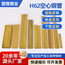 厂家批发装饰黄铜方管 空心矩形四方铜管 铜方通扁黄铜管加工零切