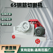 GQ50加重钢筋切断机 电动钢筋截断机 建筑工程钢筋加工设备现货