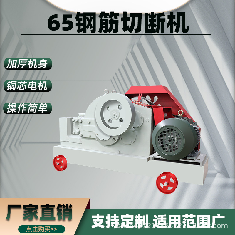 GQ50加重钢筋切断机 电动钢筋截断机 建筑工程钢筋加工设备现货