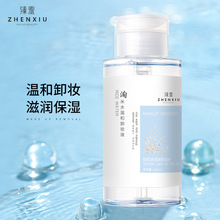 臻羞淘米卸妆水深度清洁温和不刺激不油腻补水保湿滋润毛孔去角质