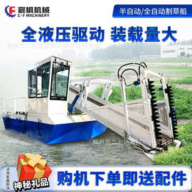 多功能水下割草船全自动水面水草植物清理船湖面漂浮物垃圾保洁船