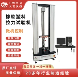 万能试验机;冲击试验机;硫化仪
