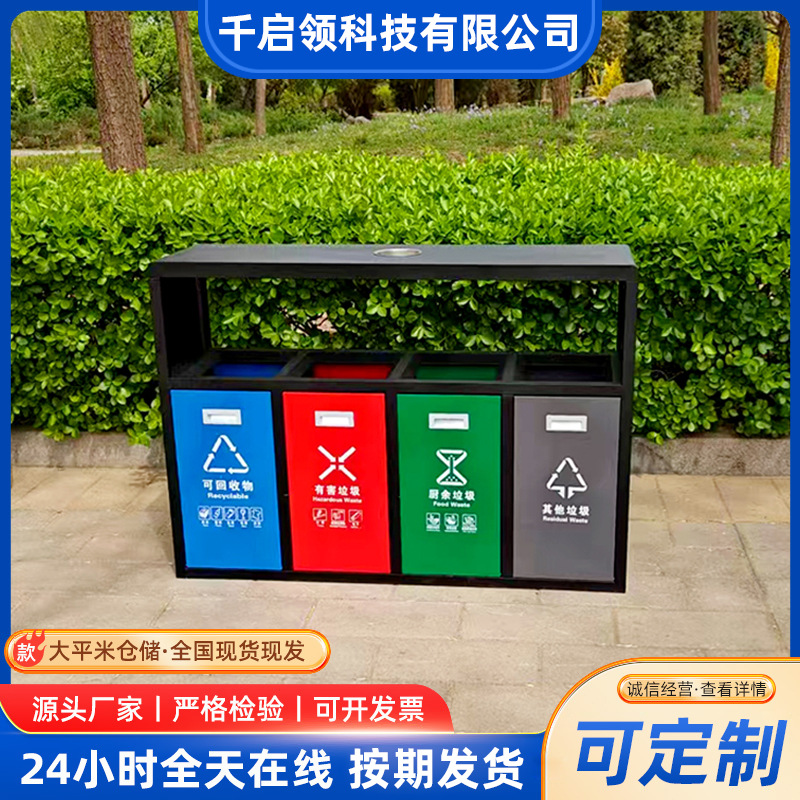 四分类果皮箱 户外垃圾桶 室外大号商用果皮箱环卫垃圾箱