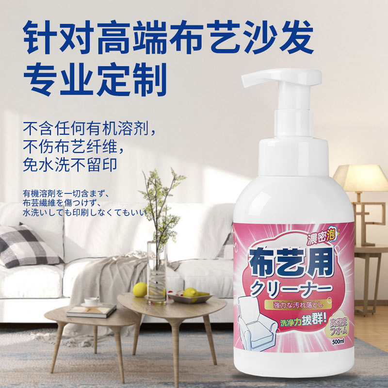 AIR OMA布藝沙發清潔劑免水洗科技布牆布壁布床墊窗簾地毯清洗神
