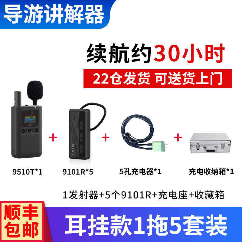 1 귀 세트 (9101R) 에 5 드래그