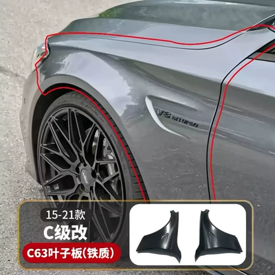 Big Surrounded: W205 C200 C260 Modified C63 - change-a-pair-of-c63-fenders