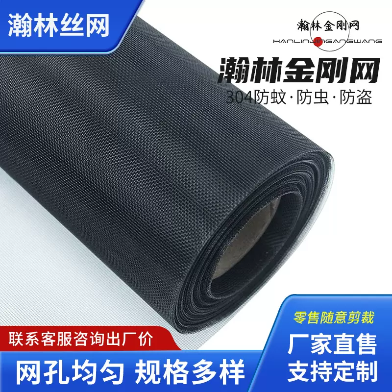 304不锈钢高透窗纱防盗金钢网高清喷黑隐形纱窗网加密筛网金刚网