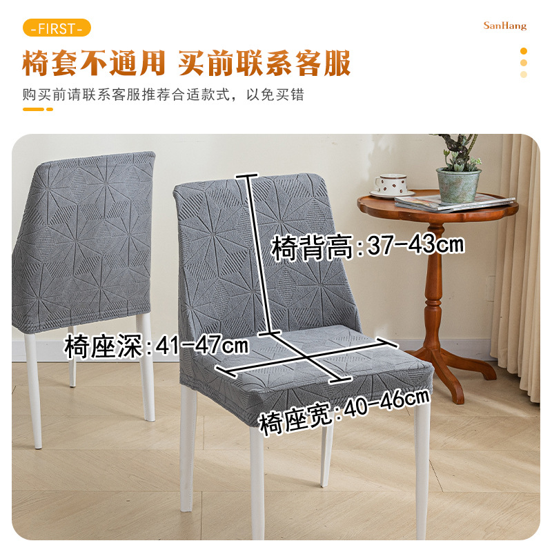 Silla de sillín cubierta de gamuza alta elástica hotel sala de estar comedor silla cubierta todo incluido taburete de cuero cuadrado cubierta protectora a prueba de polvo resistente al desgaste