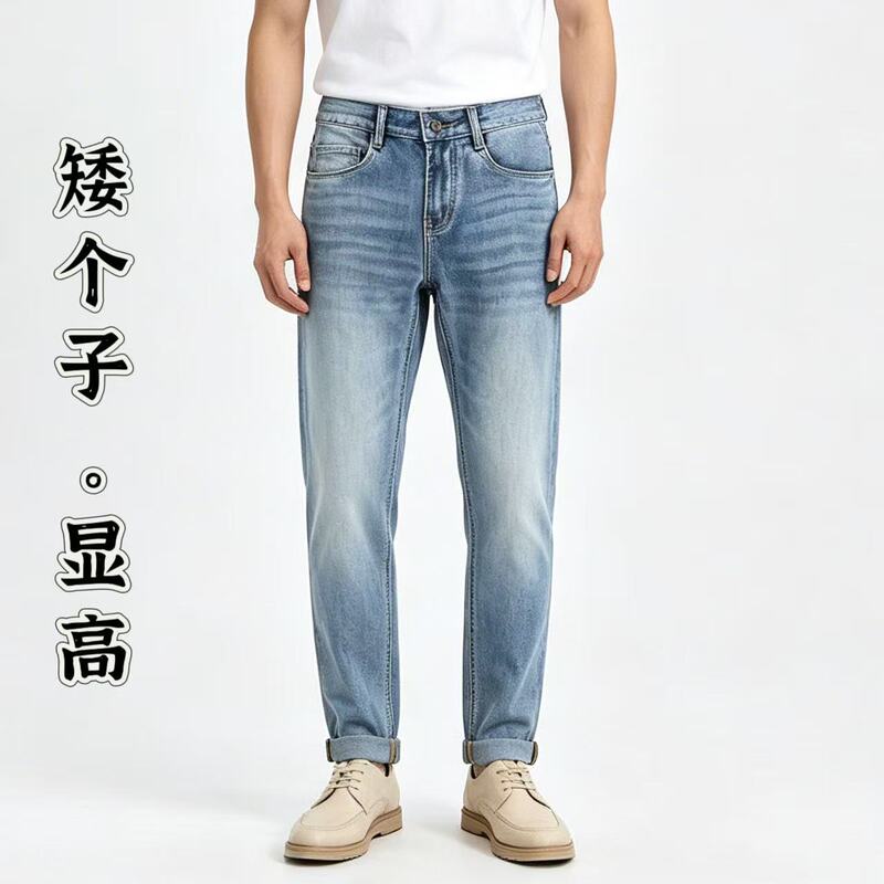 Spring and Summer Thin Style Jeans for 155cm Short Men, Stretchy, Slim-Fit, Loose, No Need to Alter the Hem, Makes You Look Taller, Cropped Length