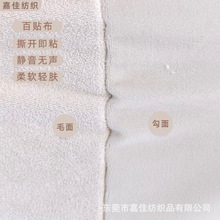定制百贴布魔术贴涤纶静音魔术布智能穿戴自粘布相机百贴布定做