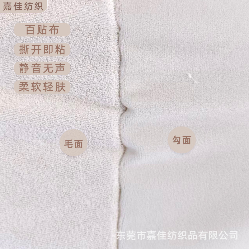 定制百贴布魔术贴涤纶静音魔术布智能穿戴自粘布相机百贴布定做