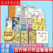 【新华书店正版】吉竹伸介作品集推荐 脱不下来啦 这样想一想心情