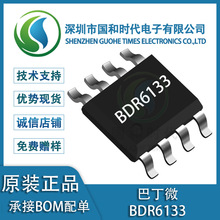 �Ͷ�΢ BDR6133 1CHֱ����������� ȫ��������H��ͨ��оƬICԭװ