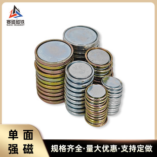 Single-Sided Magnet Ndfeb Strong Magnet Magnet Mooncake Box Strong Magnet Toy Luggage Packaging Magnet Sheet