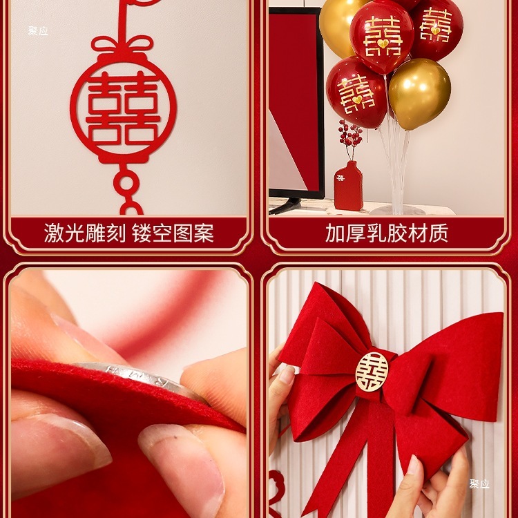 婚房布置套装结婚礼男方女方新房客厅电视背景墙简单大气拉花装饰|undefined