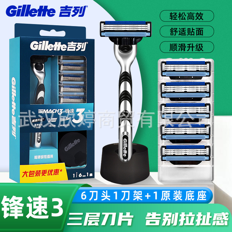 Gillette Fusion Proglide Triple Blade Razor Handle and Blade Men's Manual Three-Layer Imported Original Blade Genuine Gillette