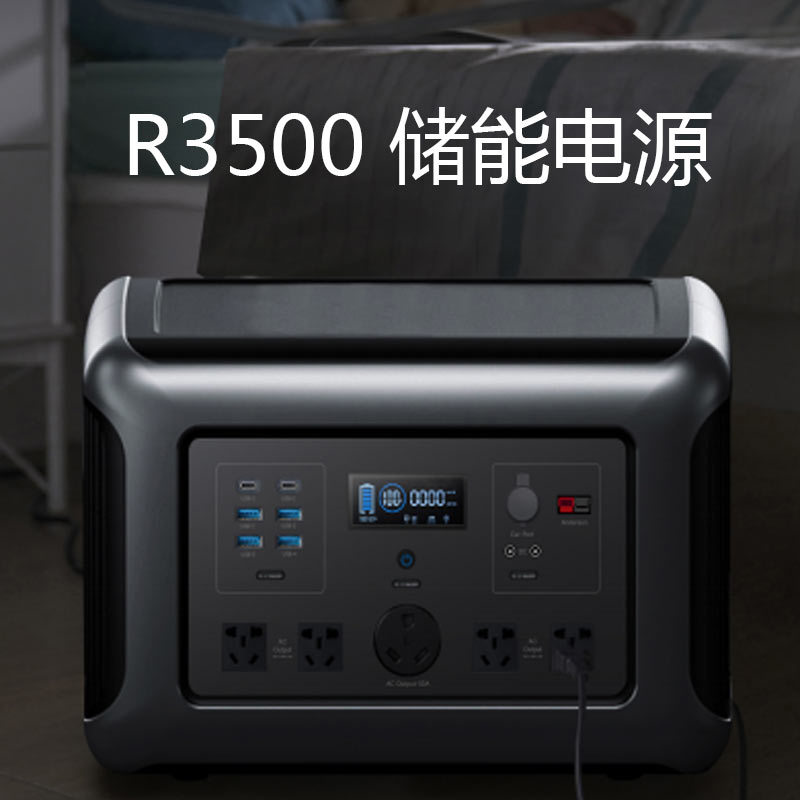 ALLPOWERS 户外应急移动电源R3500 磷酸铁锂储能电源 应急UPS电源