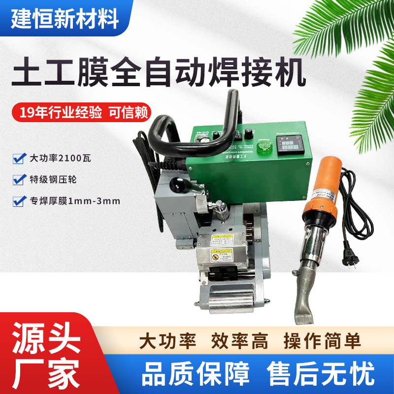 1.5mm土工膜焊接机便携HDPE土工膜焊接机隧道防水板爬焊机