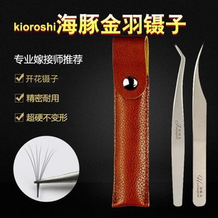 Wholesale with leather cover grafting eyelash tweezers close degree planting eyelash golden feather clip flowering tweezers dolphin clip bend