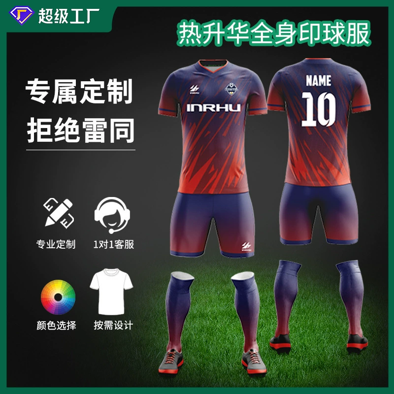 Индивидуальный индивидуальный футбольный костюм, индивидуальный тренировочный спортивный Быстросохнущий мяч, костюм для групповых соревнований с цифровой печатью всего тела