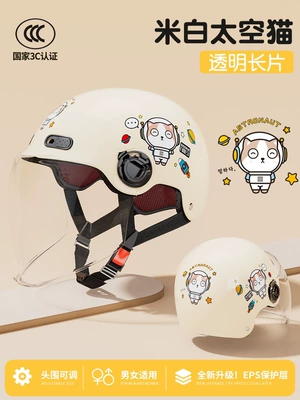 Motosiklet dəbilqələri 3C Certified Electric Scooter Helmet for - one-size-fits-all-white-space-cat-hd-long-mirror