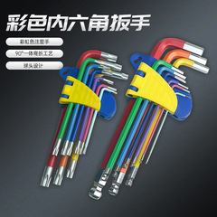 工具箱五金工具 内六角扳手工具套装螺丝刀工具六棱直角球头 工具
