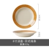 8.1 inch soup plate (Japanese style lines)