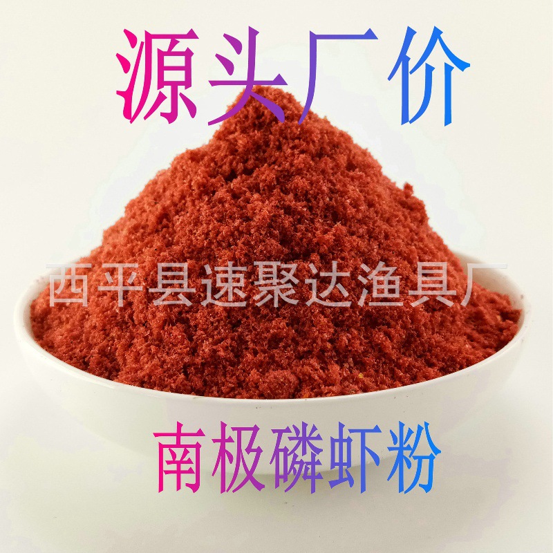 南极虾粉散货南极磷虾粉本红色饲料级散装赤尾青饵料腥味基础添加