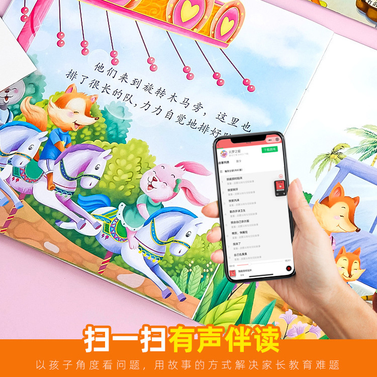 幼稚園絵本読み聞かせ絵本 小・中・大クラス向け 0歳～2歳・3歳・4歳・6歳向け 赤ちゃん絵本 オーディオ付き|undefined
