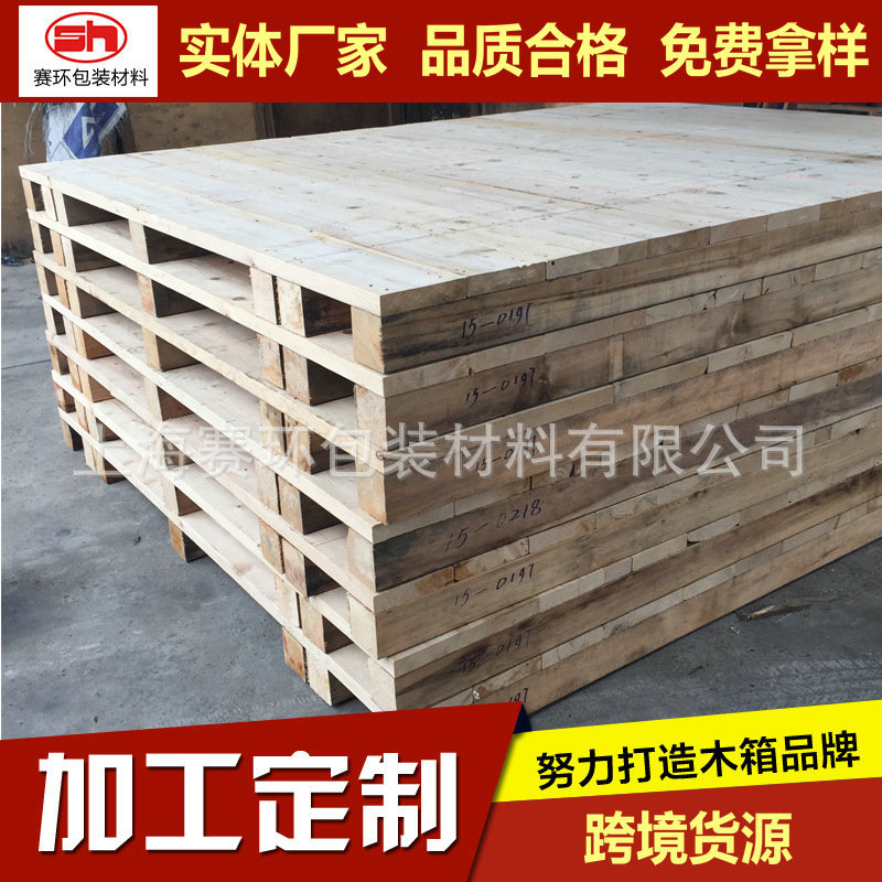 定 制熏蒸木托盘木质托盘木托盘叉车木制托盘熏蒸证明出口