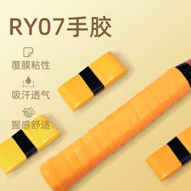 批发羽毛球拍手胶吸汗带手把缠绕柄皮鱼竿乒乓球自行车通用手胶